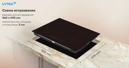 Варочная поверхность VITEK VHI6410 черный