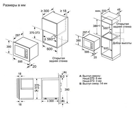 Микроволновая печь MAUNFELD JBMO725WH01