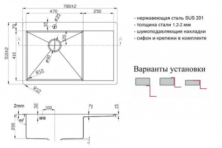 Кухонная мойка ZORG ZL R 780510-L