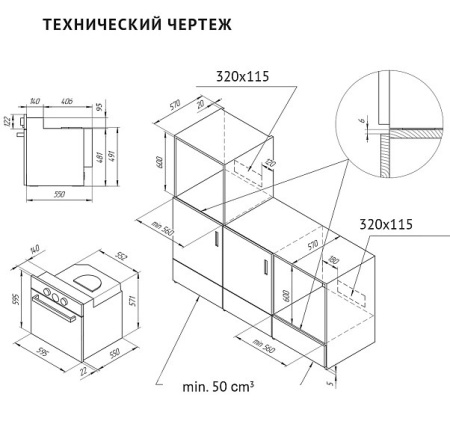 Духовой шкаф MONSHER MOE 6181 Blanc
