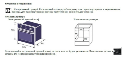 Духовой шкаф KANZLER O 106 S