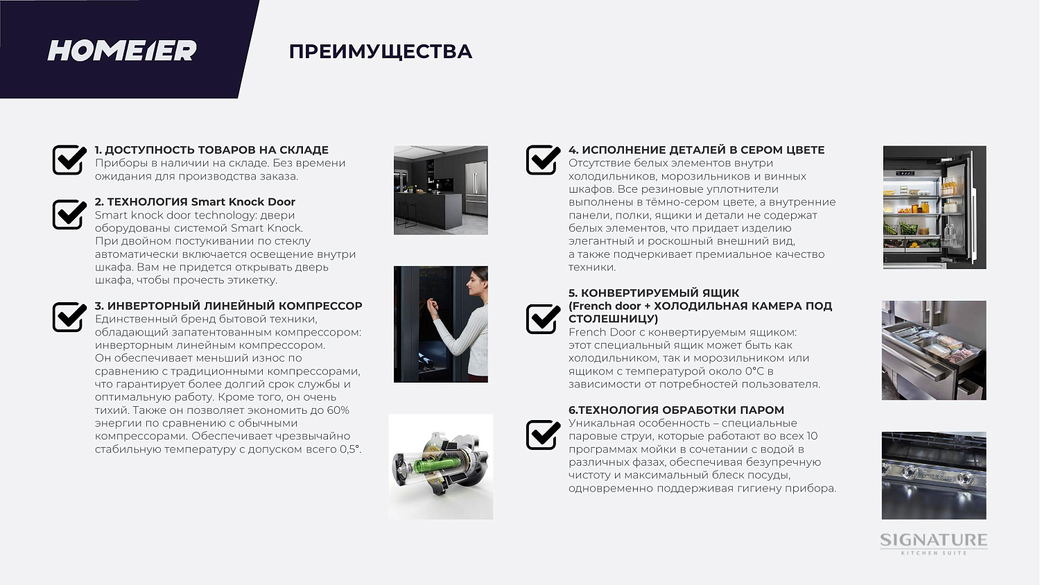 Новый бренд Signature Kitchen Suite