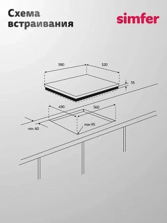 Варочная поверхность SIMFER H60E04M025