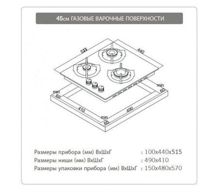Газовая панель Schaub Lorenz SLK GW4520