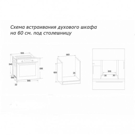 Духовой шкаф SIMFER B6EB58100