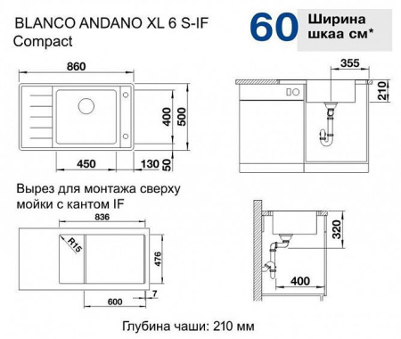 Кухонная мойка BLANCO Andano XL 6S-IF Compact нержавеющая сталь зеркальная полировка 523001