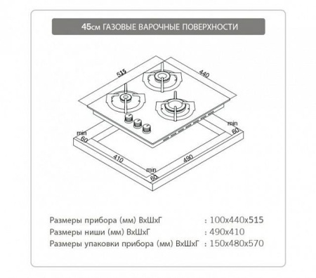 Газовая панель Schaub Lorenz SLK GW4520