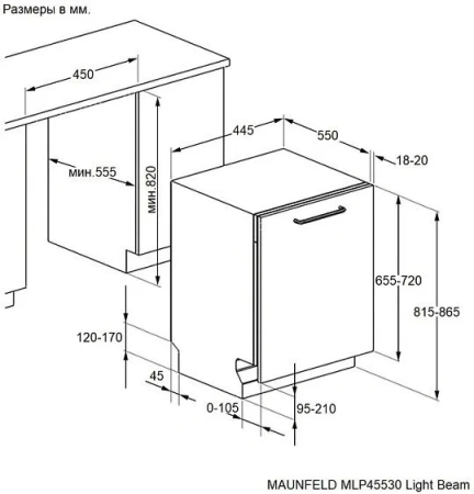 Посудомоечная машина MAUNFELD MLP45530 Light Beam