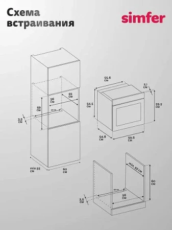 Духовой шкаф SIMFER B6ES16125