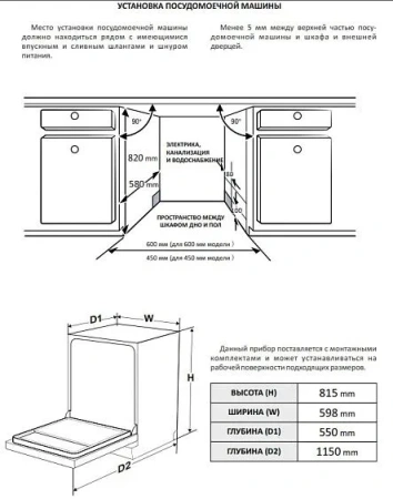 Посудомоечная машина EXITEQ EXDW-I609