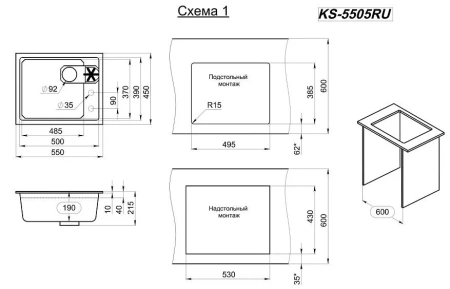 Кухонная мойка GRANULA 5505RU шварц