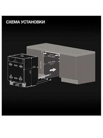 Посудомоечная машина HYUNDAI HBD 6105