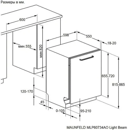 Посудомоечная машина MAUNFELD MLP60734AO Light Beam