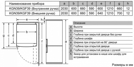 Холодильник BOSCH KGN39NK2AR