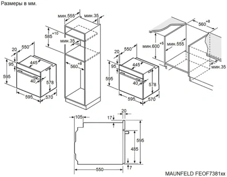 Духовой шкаф MAUNFELD FEOF7381W