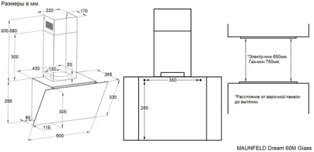 Вытяжка MAUNFELD Dream 60M Glass черный