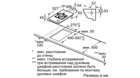 Газовая панель Bosch PSA 3A6B20