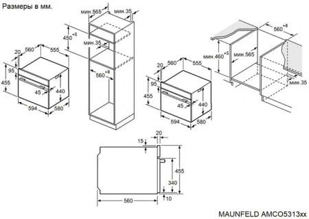 Духовой шкаф MAUNFELD AMCO5313GW