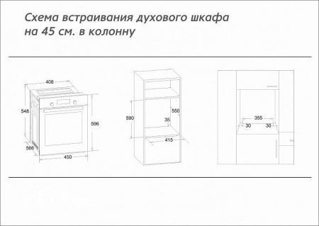 Духовой шкаф SIMFER B4EB04070