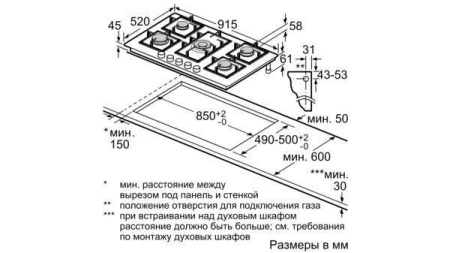 Газовая панель Siemens EP 9A6QB90
