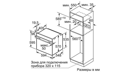 Духовой шкаф BOSCH HBG537BB0R
