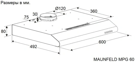 Вытяжка MAUNFELD MPG 60 белый