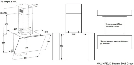 Вытяжка MAUNFELD Dream 50M Glass черный