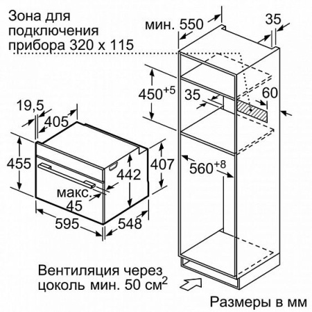 Электрический духовой шкаф BOSCH CMG 6764B1