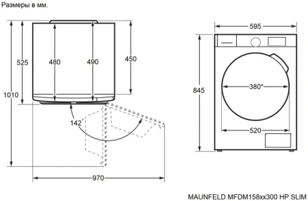 Сушильная машина MAUNFELD MFDM158WH300 HP SLIM