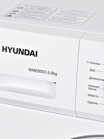 Стиральная машина HYUNDAI WMA6003