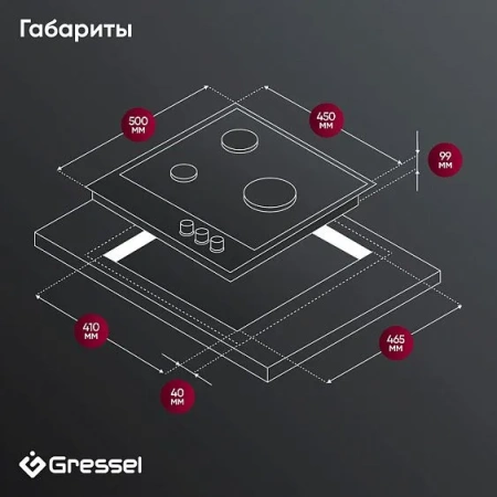 Варочная поверхность GRESSEL U45H35S001