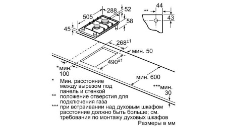 Газовая панель BOSCH PGB 3B5B80