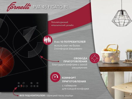 Встраиваемая электрическая варочная панель Fornelli PVA 45 FIDATO BL