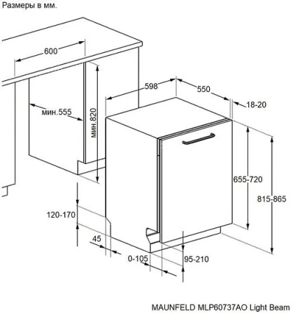 Посудомоечная машина MAUNFELD MLP60737AO Light Beam