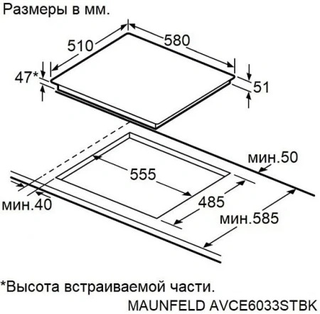 Варочная поверхность MAUNFELD AVCE6033STBK