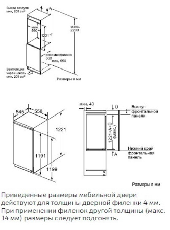 Встраиваемый холодильник NEFF KI8413D20R