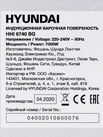 Варочная поверхность HYUNDAI HHI 6740 BG