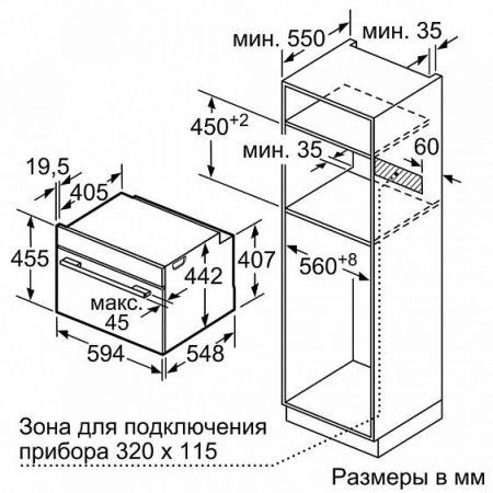 Духовой шкаф BOSCH CBG 635BS1 нержавеющая сталь