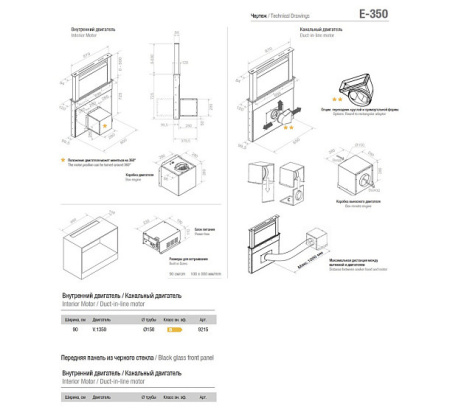 Вытяжка PANDO E-350/90 INOX V.1350 INT/EXT