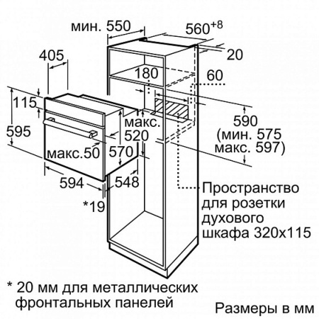 Духовой шкаф BOSCH HBF114ES0R