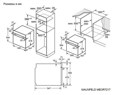 Духовой шкаф MAUNFELD MEOR7217SMFB