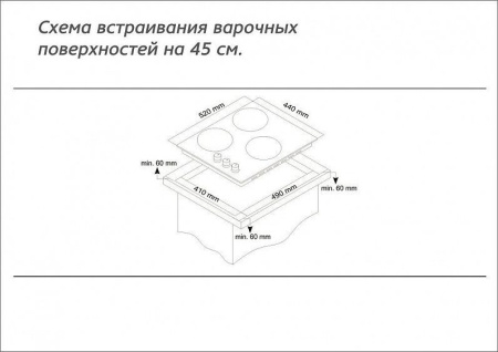 Варочная поверхность SIMFER H45N30W416