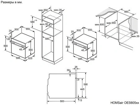 Духовой шкаф HOMSair OES605WH