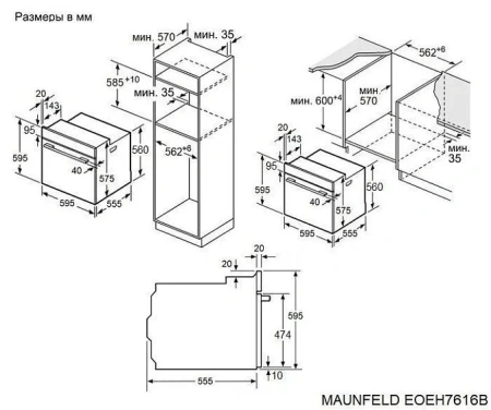 Духовой шкаф MAUNFELD EOEH7616B