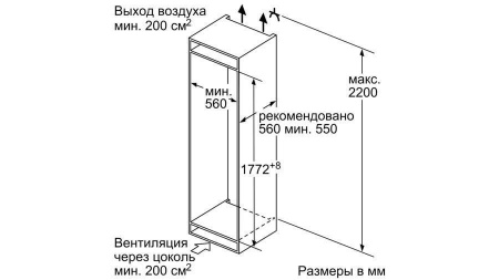 Встраиваемый холодильник BOSCH KIN86VS20R