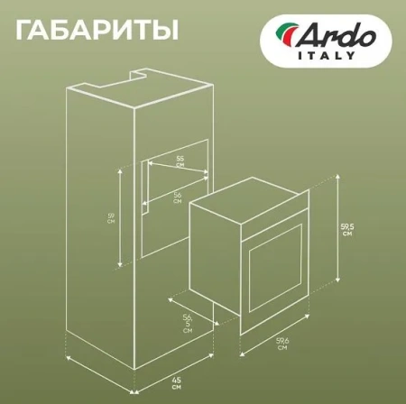 Духовой шкаф ARDO BO18MB2
