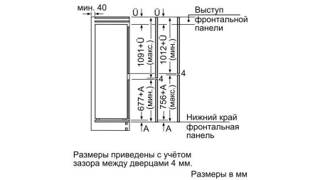 Встраиваемый холодильник BOSCH KIN86VS20R
