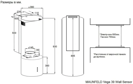 Вытяжка MAUNFELD Vega 39 Wall Sensor Black