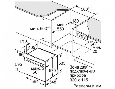 Духовой шкаф BOSCH HBG536YM0R
