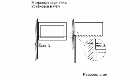 Встраиваемая микроволновая печь BOSCH BFL 524MB0